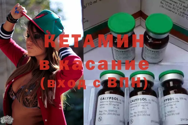 Кетамин ketamine  наркота  Игарка 